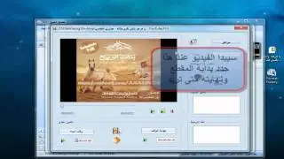 Format Factory طريقة قص اي جزء من ملف فيديو ببرنامج .mp4