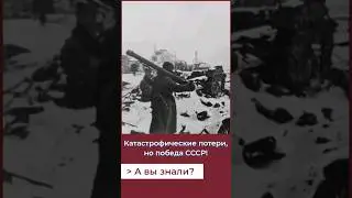 Потери СССР во второй мировой. А Вы знали? 