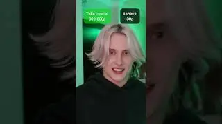 Pov: ￼тебе нужно заплатить, чтобы встретить своего соулмейта