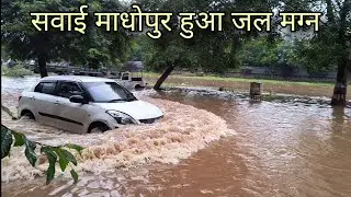 Sawai Madhopur barish seen | Ranthambore Road barish seen