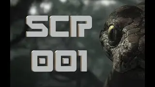 SCP-001 - Так всё заканчивается. Часть 4: Змей и Копьё.