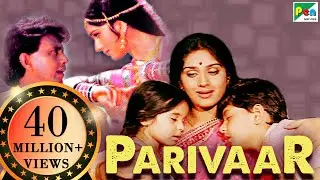 Parivaar | Mithun Chakraborty, Meenakshi Seshadri, Aruna Irani, Shakti Kapoor | Full Hindi Movie