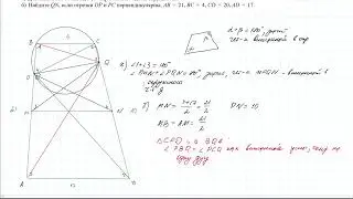 Задача №525120 с решуегэ