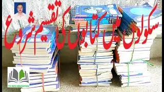 Books Distribution