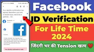 How to Verify Facebook ID for Lifetime 2024 | Facebook identity verification kaise kare permanently