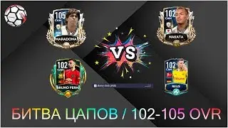 👍 БИТВА ЦАПОВ - КТО ЛУЧШЕ??? 2-я часть