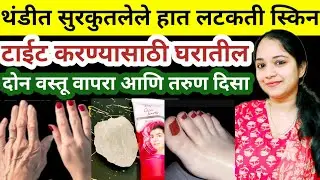 “🏡गृहिणींसाठी स्किन केअर रुटीन:घरगुती उपाय 🌼”✨त्वचा चमकदार ठेवण्यासाठी@sushmasalunke