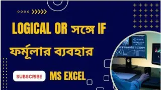 How to use OR function in Excel with IF || #excelfunction