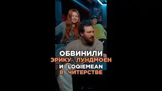 Предъявил Эрике Лундмоен и Loqiemean, что они сделали трек не на фристайле. Сделали хит. Биг Коллаб.