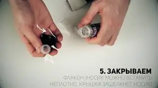 Заправка никобустером жидкости - инструкция
