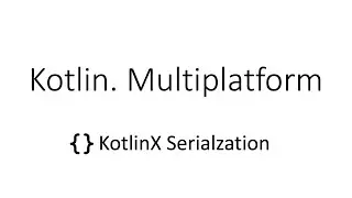 Koltin multiplatform. Инфраструктура [KotlinX Serialization]