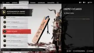 Ghost of Tsushima (PS5) - "ГОСПОДИН СИМУРА" Печальный Финал (Часть 64) 100%