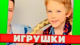 ЯНГО (YANGO) и его брат Тиша играют: Игрушки - ПАУК И ЗМЕЯ