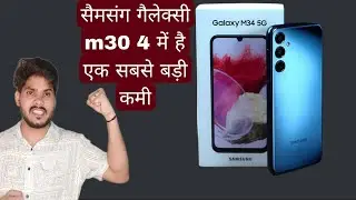SAMSUNG GALAXY M34 || SAMSUNG GALAXY M33 UNBOXING || LATEST LONCHED MOBILE UNBOXING ||LATEST MOBILE