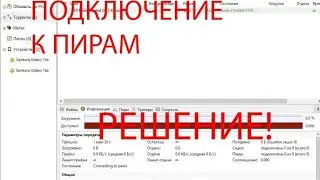 Infinite connection to peers in torrent! SOLUTION!