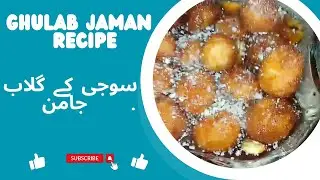 Gulab Jaman recipe|Suji Kay Gulab Jaman Ki perfect recipe