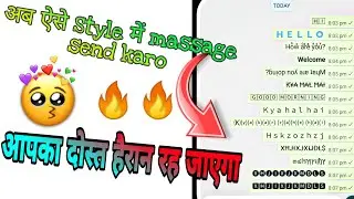 How to send stylish text massage in WhatsApp? How to write stylish massage in WhatsApp 🔥😍.