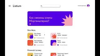 Скринкаст прототипа в Figma