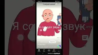 Мой первый звук