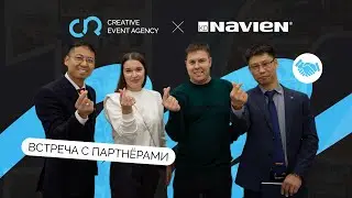 NAVIEN | ЕКАТЕРИНБУРГ Встреча партеров компании «Навьен» в честь 10-летнего юбилея