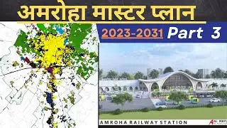 Amroha Master Plan Part 3 अमरोहा मास्टर प्लान