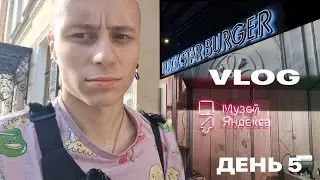 САНКТ-ПЕТЕРБУРГ / BLACK STAR BURGER | ДЕНЬ 5