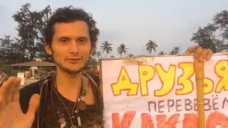 Дима Какао.