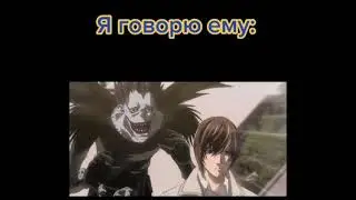 Тетрадь смерти из тик тока 8 часть