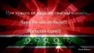 Адыл Ибрагимов   Лезгины1