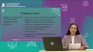 Обществознание
