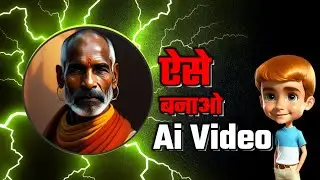 Ai Video Kaise Banaye Mobile Se | Earn 50,000 Rupees Per Month From Ai Reels | full details 2023