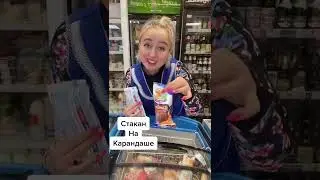 Какое больше любишь мороженое?