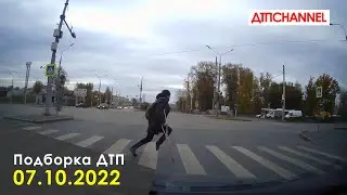 ДТП. Подборка на видеорегистратор за 07.10.2022 Октябрь 2022