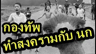น่าอาย!1932 ออสเตรีย พ่ายแพ้ นกอีมู