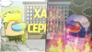 ХАОС: Серия Один