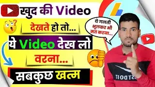 खुद के Mobile से खुद का Video देखने से क्या होगा ! Kya Apni Video Khud Se Dekh Sakte Hain 2023