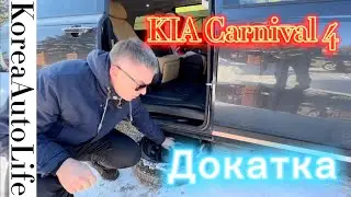 KIA Carnival 4 spare tire retrofitting - space saver