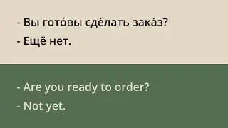 40 Russian Dialogues for Eating at a Restaurant