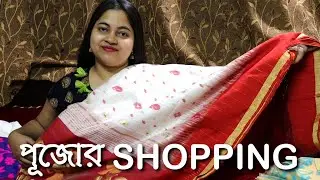DURGA PUJOR SHOPPING