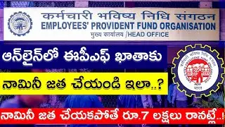 How To Add or Update Nominee Details in EPF Account Online Telugu || Tech Patashala
