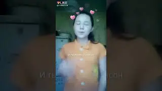 Лайк(2)