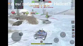 А вы забрали Super Hellcat?