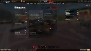 Взвод с топ Челиком
