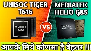 unisoc Tiger T616 vs Helio G85 comparison video chipset 🤪| T616 vs G85