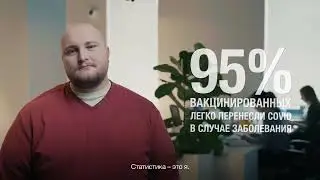 Мифы о Вакцинации