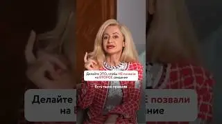 Правило первого свидания #отношения #психология #свидание #первоесвидание