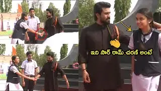 ఇది సార్ రామ్ చరణ్ అంటే👏👏 See The Greatness Of Globalstar Ram Charan With Students | Nakshatra News