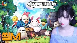 귀여운거 귀여워하는 귀여운사람[씰M]