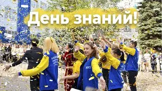 Добро пожаловать в семью КИУ!