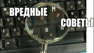 Как не надо полировать линзы